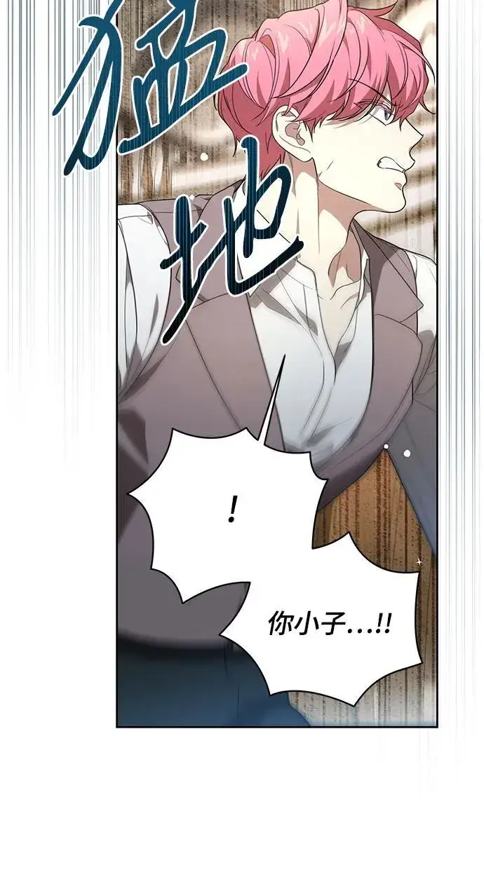 漫画《代价是你们的一切》[第17话] 尼尔西昂·埃兰德里亚第6张图