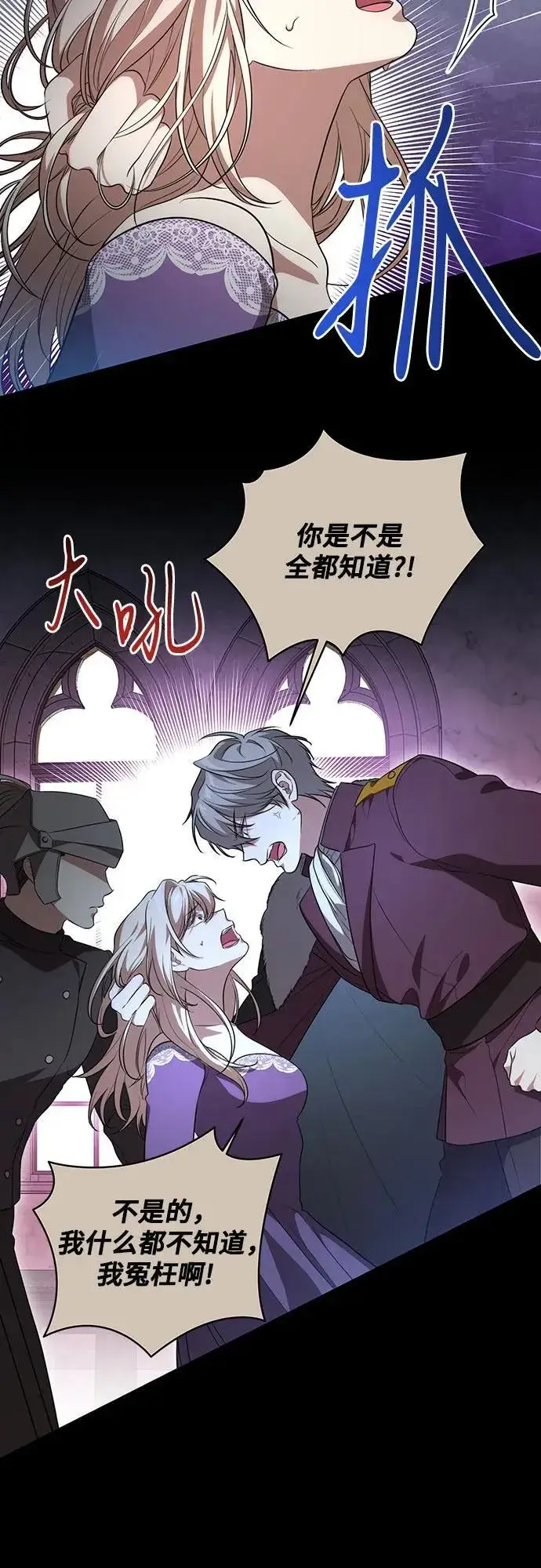 漫画《代价是你们的一切》[第18话] 你能叫我哥哥吗?第32张图