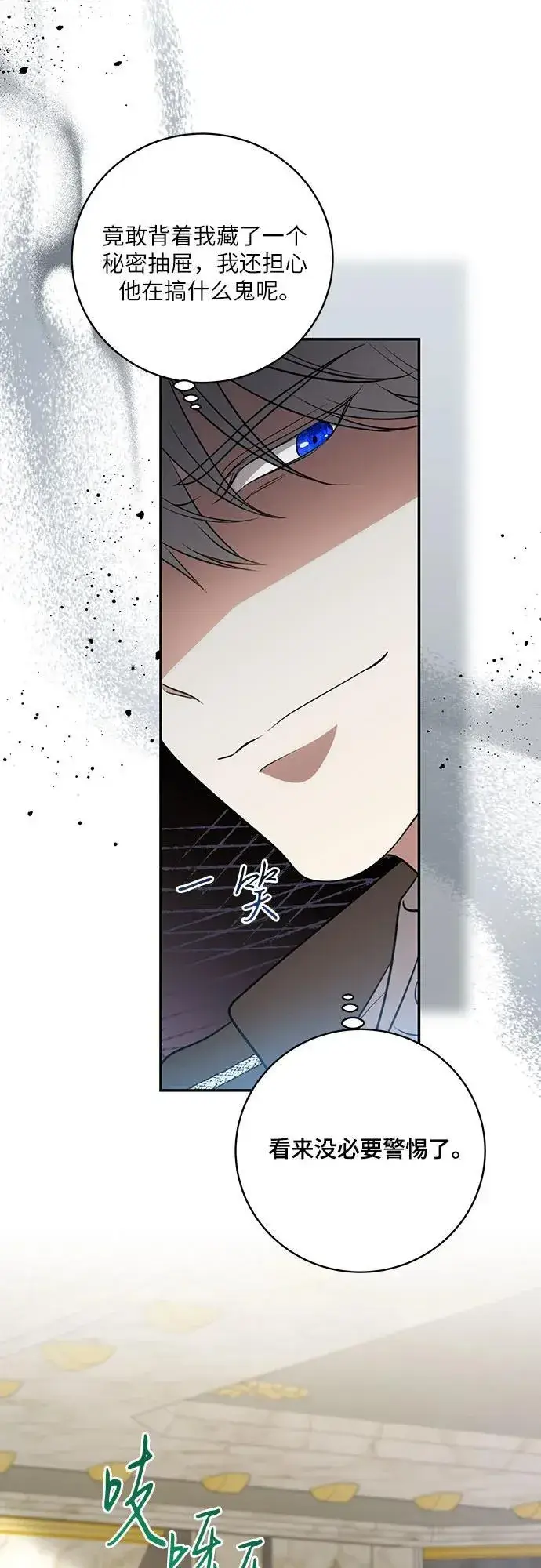 漫画《代价是你们的一切》[第18话] 你能叫我哥哥吗?第37张图