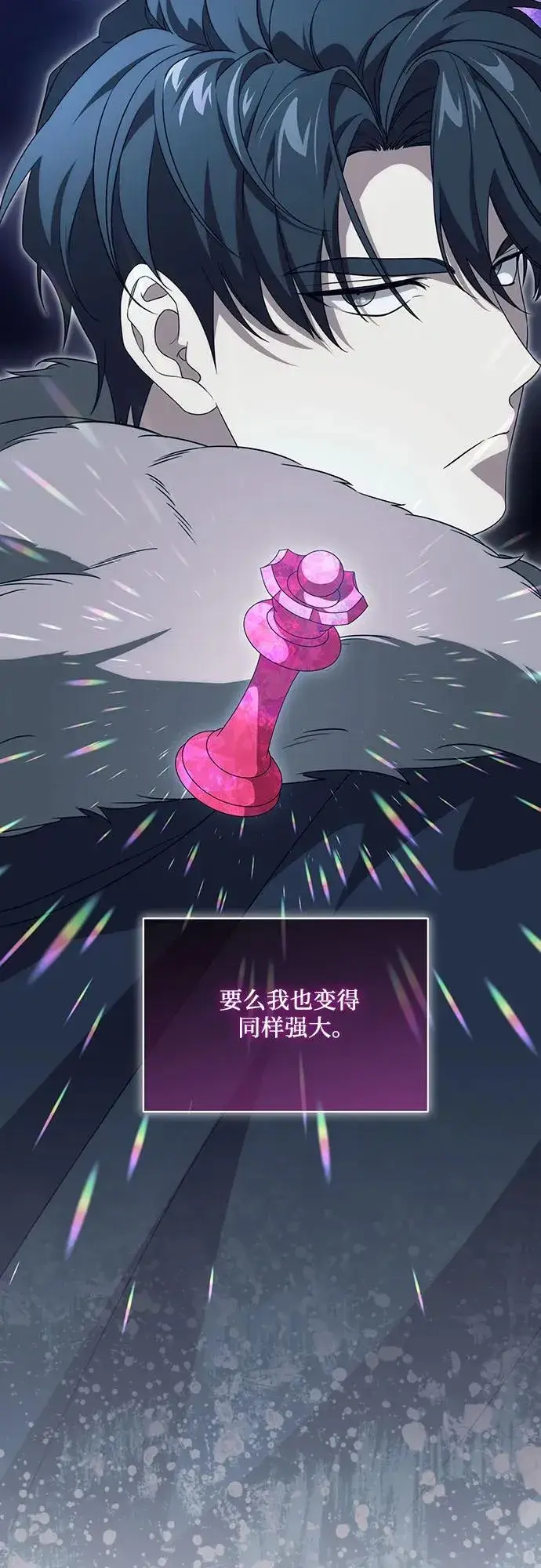 漫画《代价是你们的一切》[第18话] 你能叫我哥哥吗?第47张图