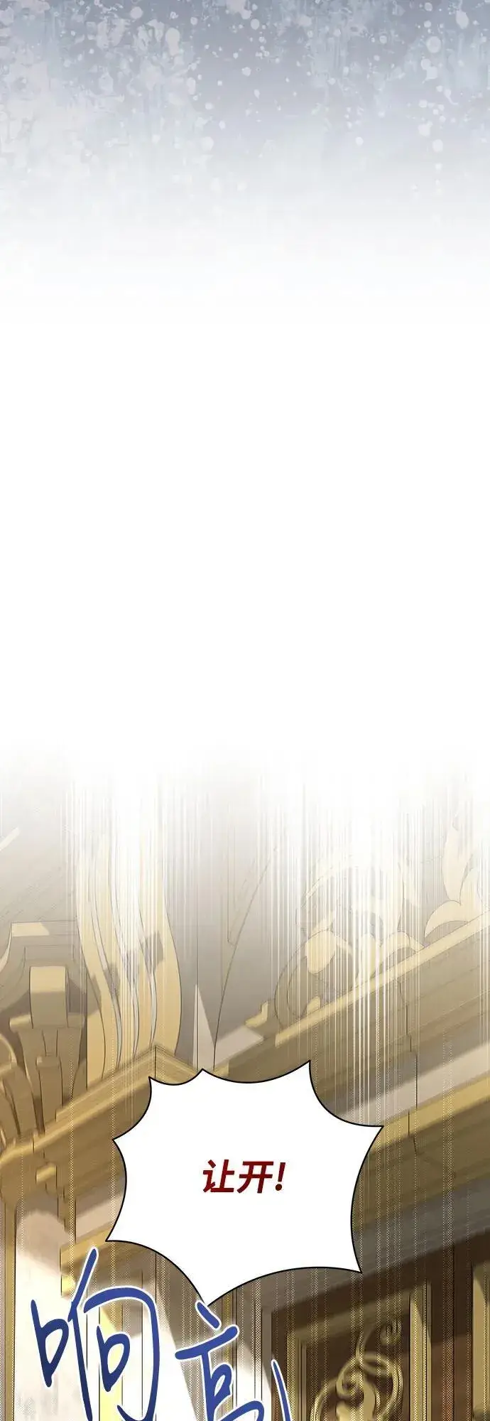 漫画《代价是你们的一切》[第18话] 你能叫我哥哥吗?第48张图
