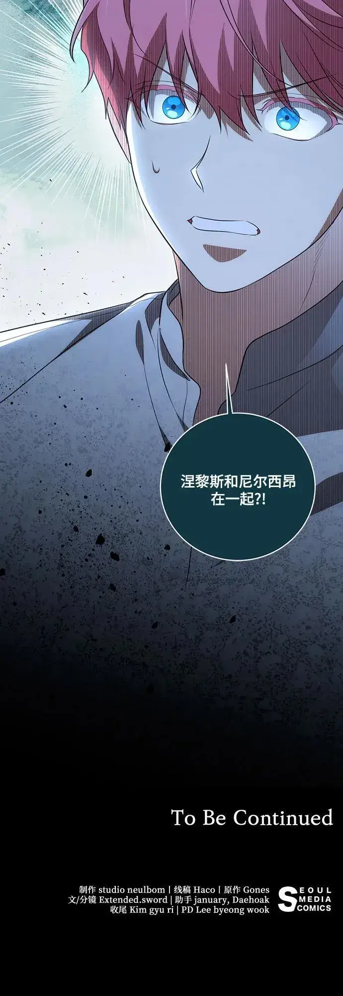 漫画《代价是你们的一切》[第18话] 你能叫我哥哥吗?第54张图