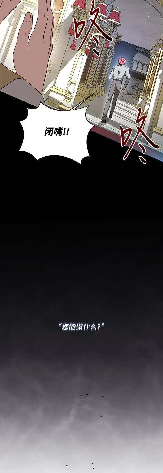 漫画《代价是你们的一切》[第19话] 雷恩·费耶尔和佩查尔草第10张图