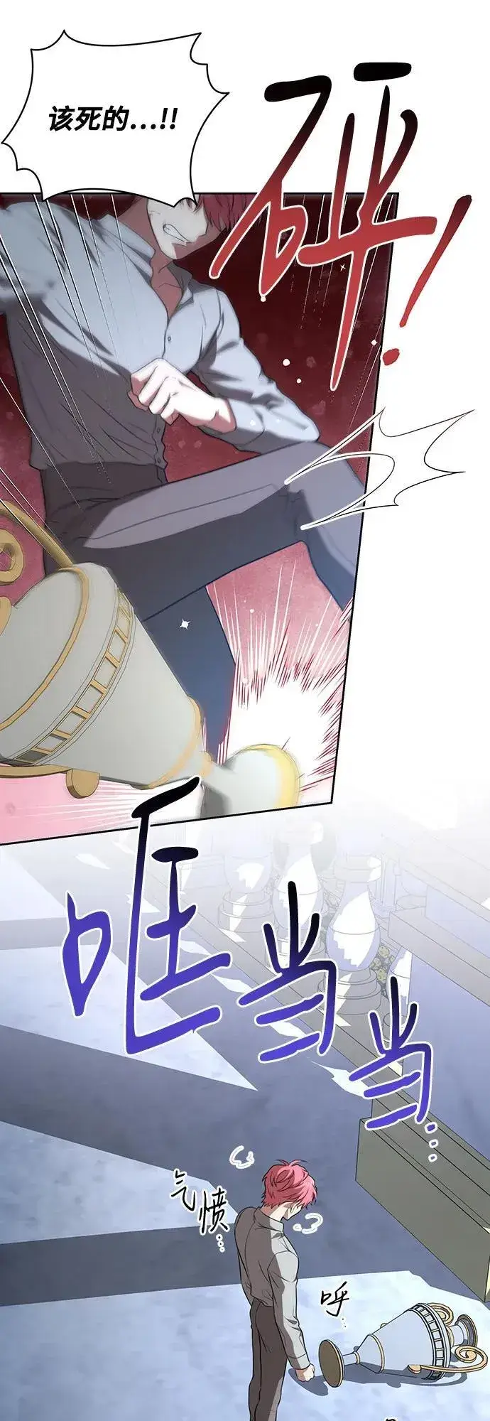 漫画《代价是你们的一切》[第19话] 雷恩·费耶尔和佩查尔草第12张图