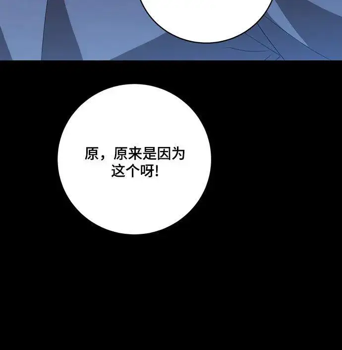 漫画《代价是你们的一切》[第19话] 雷恩·费耶尔和佩查尔草第26张图