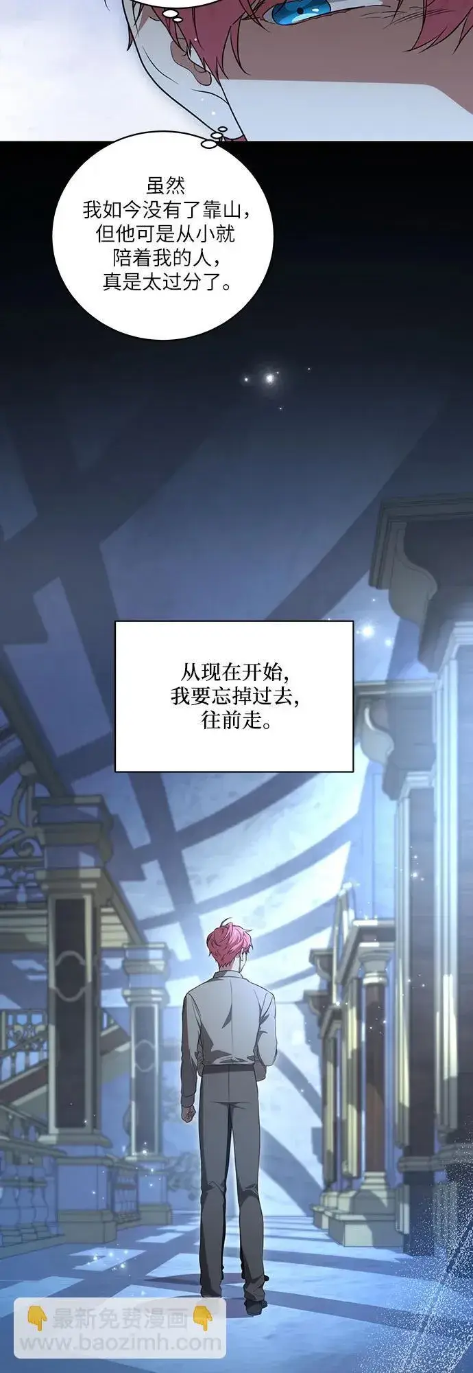 漫画《代价是你们的一切》[第19话] 雷恩·费耶尔和佩查尔草第28张图