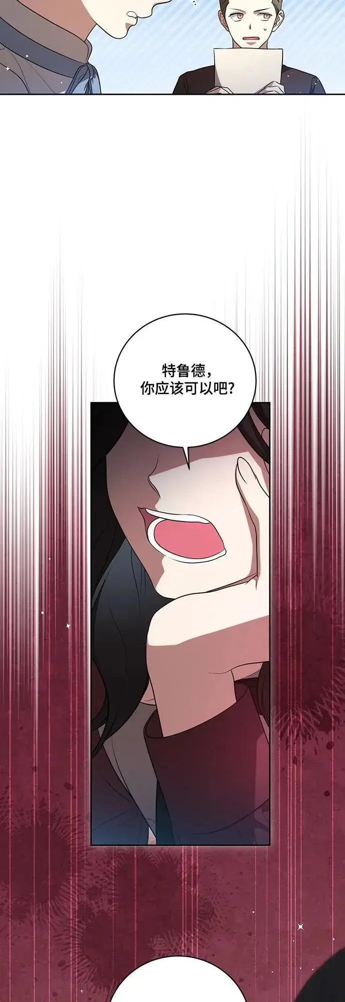 漫画《代价是你们的一切》[第19话] 雷恩·费耶尔和佩查尔草第42张图
