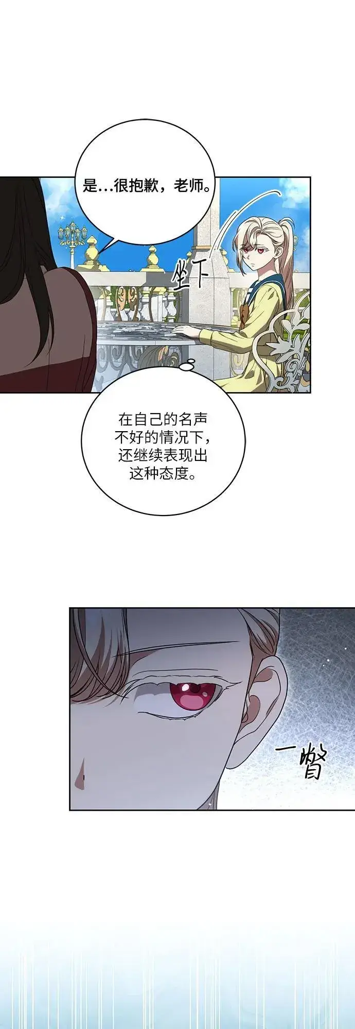 漫画《代价是你们的一切》[第20话] 合作愉快，涅黎斯·特鲁德第10张图
