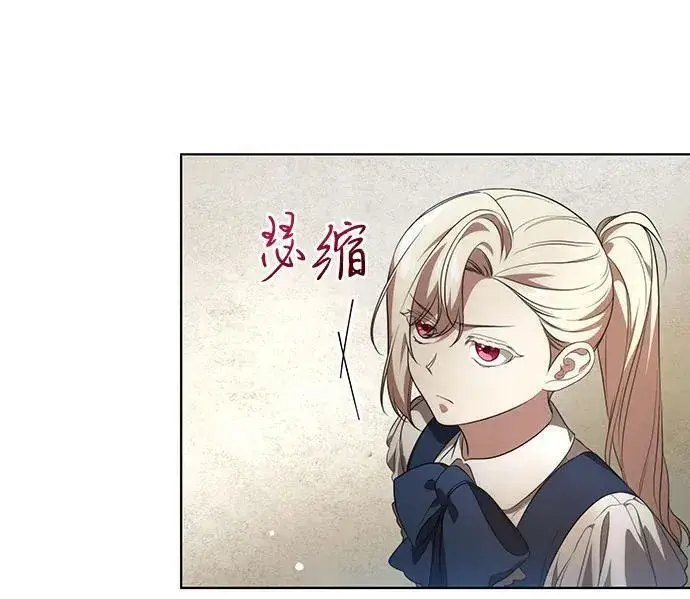 漫画《代价是你们的一切》[第20话] 合作愉快，涅黎斯·特鲁德第21张图