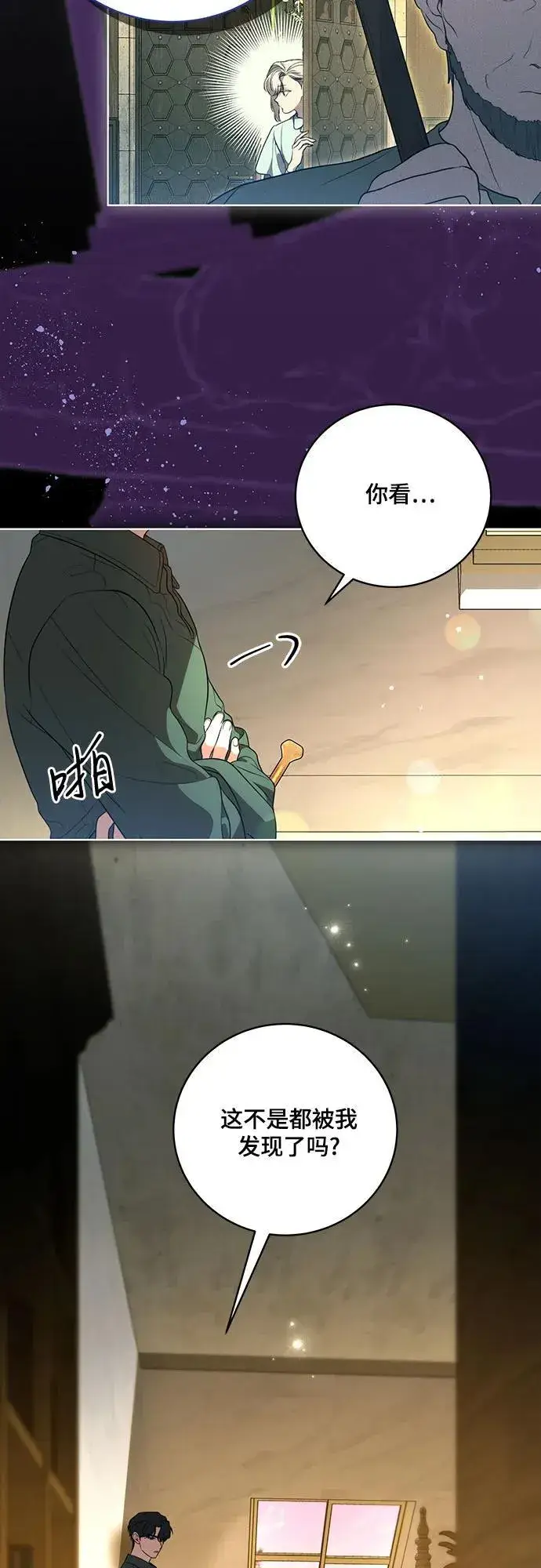 漫画《代价是你们的一切》[第20话] 合作愉快，涅黎斯·特鲁德第24张图