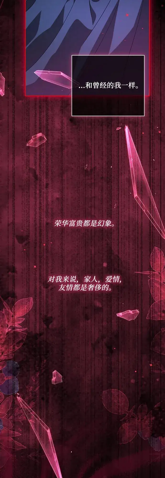 漫画《代价是你们的一切》[第20话] 合作愉快，涅黎斯·特鲁德第33张图