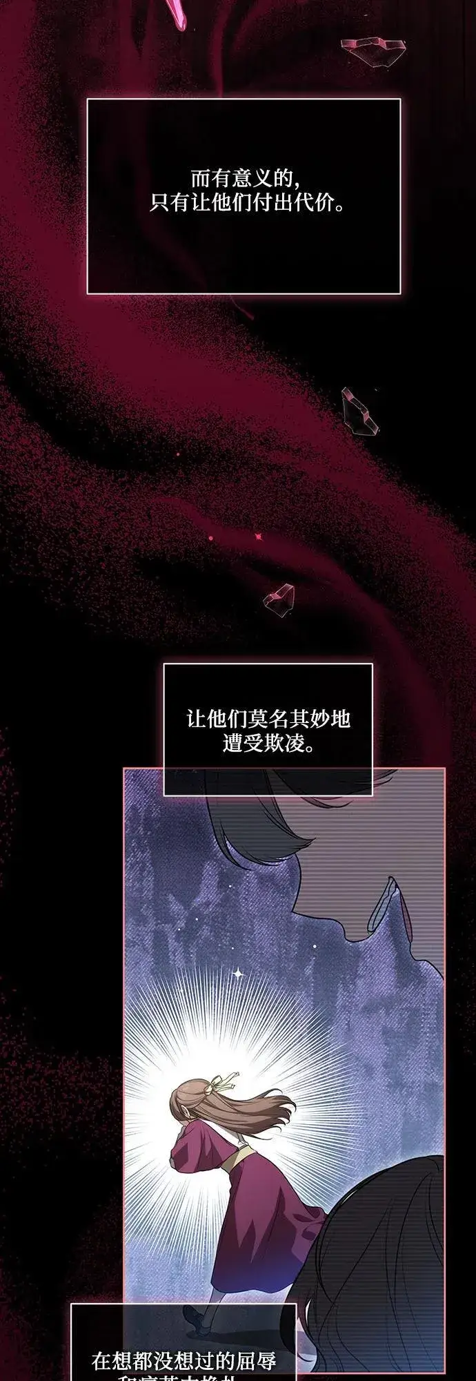 漫画《代价是你们的一切》[第20话] 合作愉快，涅黎斯·特鲁德第34张图