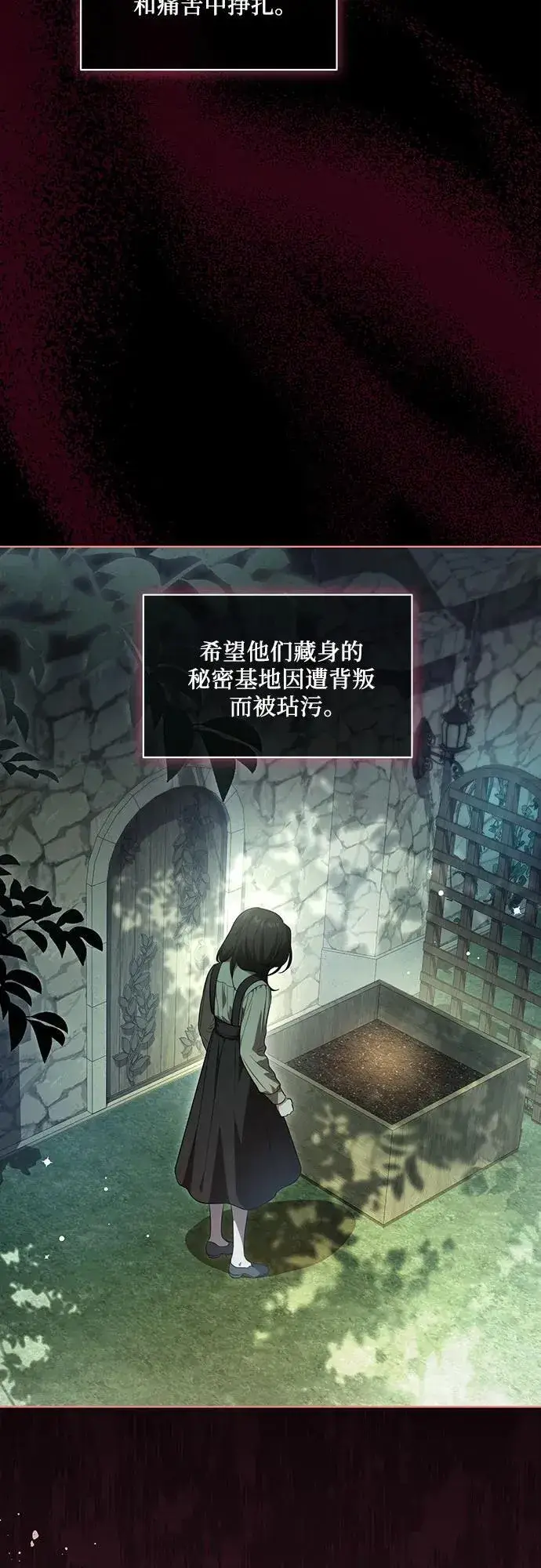 漫画《代价是你们的一切》[第20话] 合作愉快，涅黎斯·特鲁德第35张图