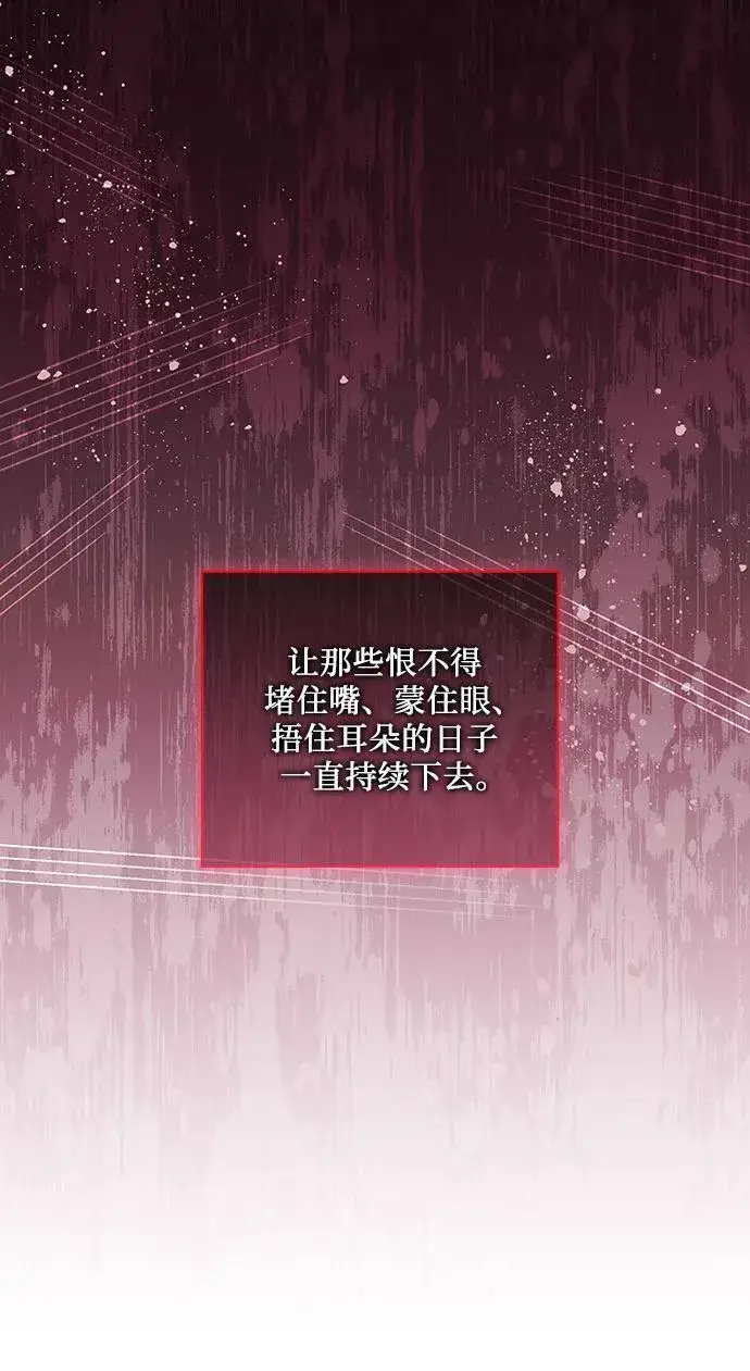 漫画《代价是你们的一切》[第20话] 合作愉快，涅黎斯·特鲁德第36张图
