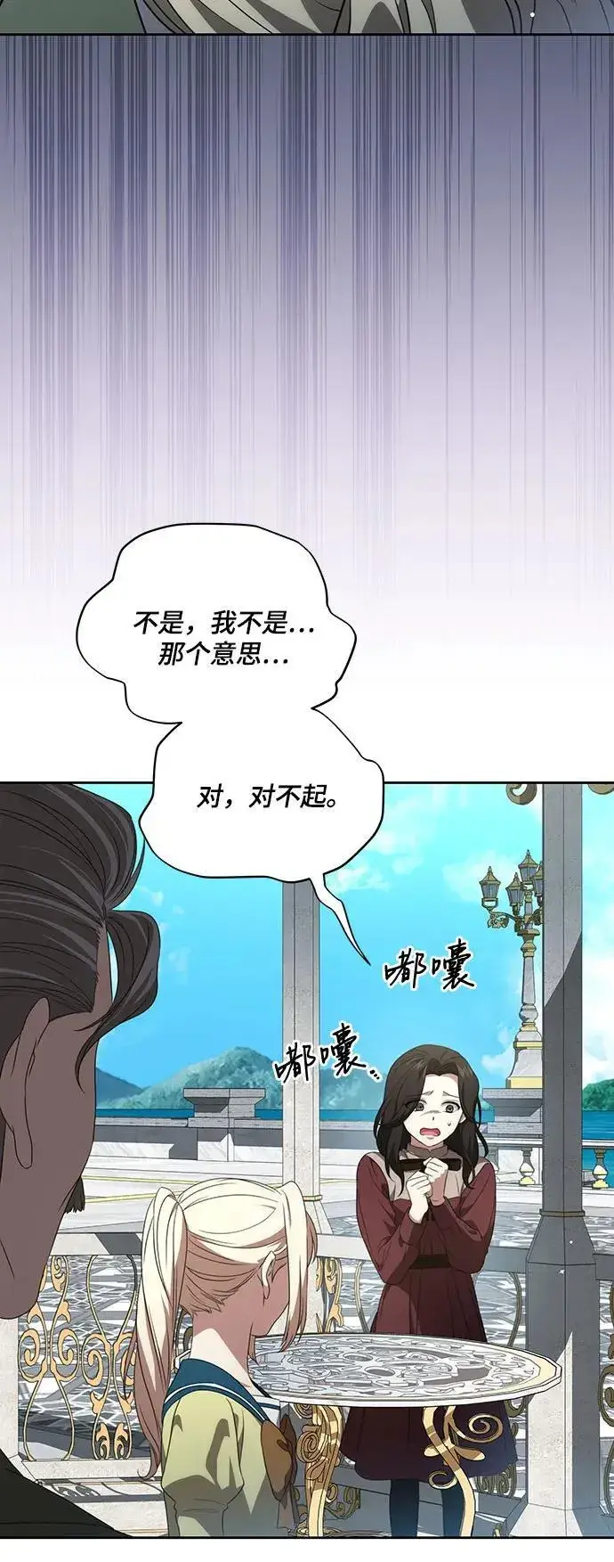 漫画《代价是你们的一切》[第20话] 合作愉快，涅黎斯·特鲁德第5张图
