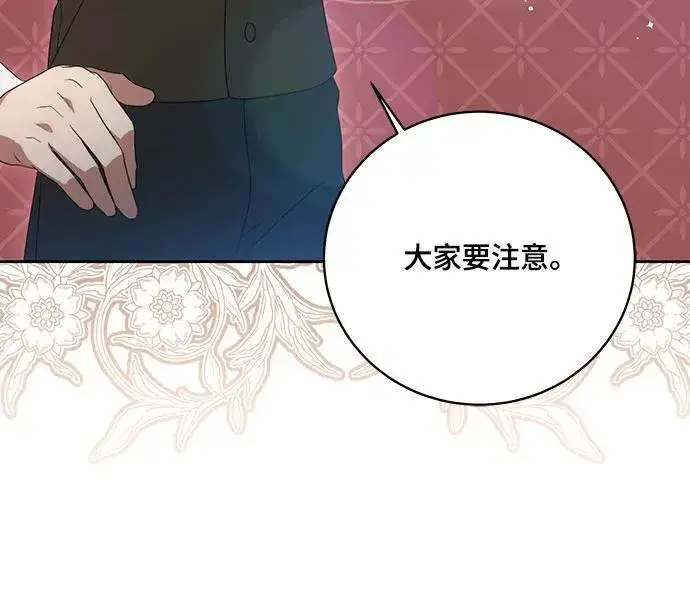 漫画《代价是你们的一切》[第20话] 合作愉快，涅黎斯·特鲁德第9张图