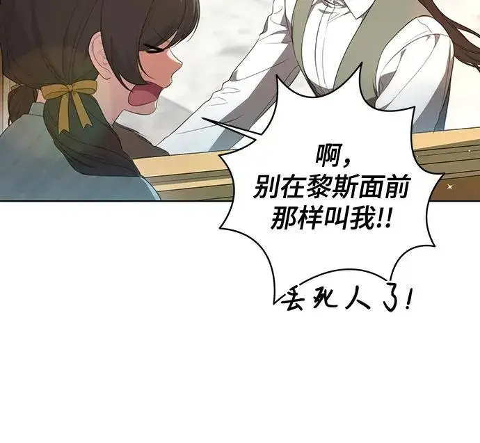 漫画《代价是你们的一切》[第22话] 过去的因缘第11张图