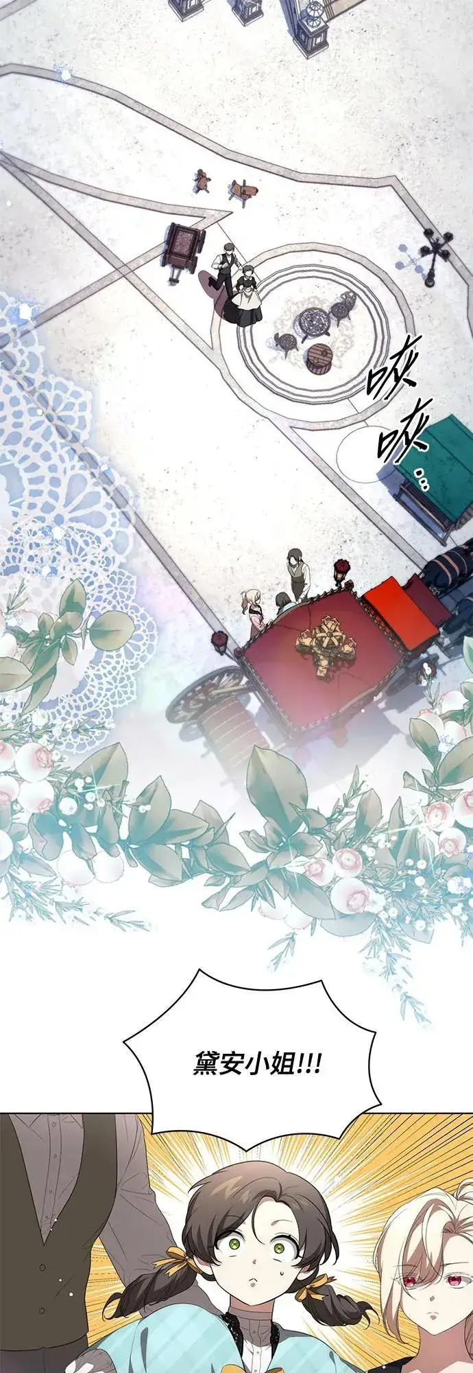 漫画《代价是你们的一切》[第22话] 过去的因缘第15张图
