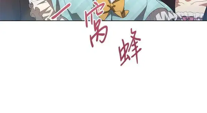 漫画《代价是你们的一切》[第22话] 过去的因缘第16张图