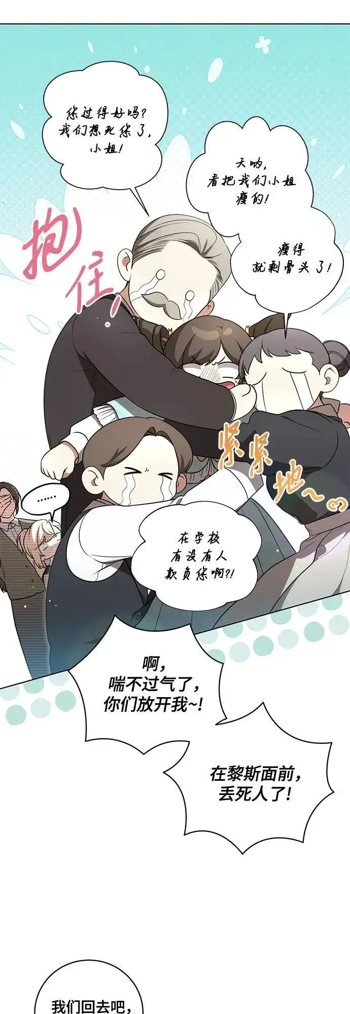 漫画《代价是你们的一切》[第22话] 过去的因缘第17张图