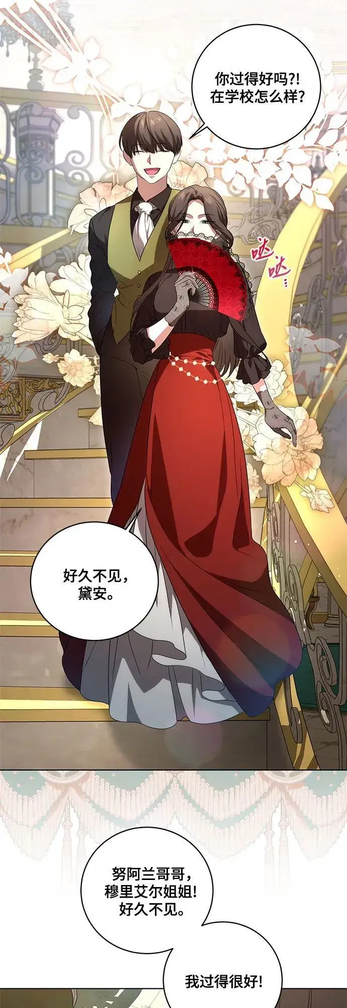 漫画《代价是你们的一切》[第22话] 过去的因缘第19张图