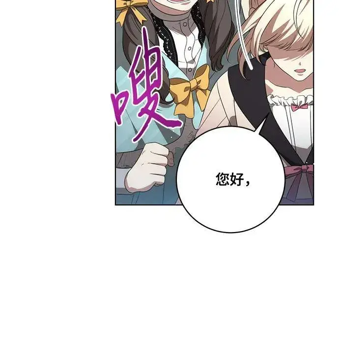 漫画《代价是你们的一切》[第22话] 过去的因缘第21张图