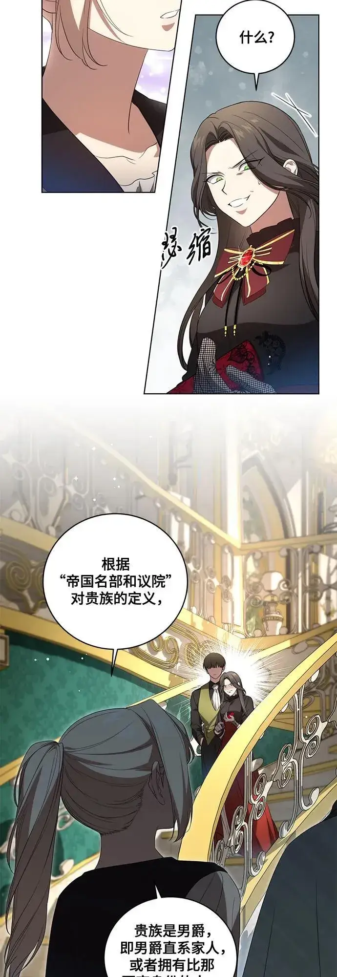 漫画《代价是你们的一切》[第22话] 过去的因缘第25张图