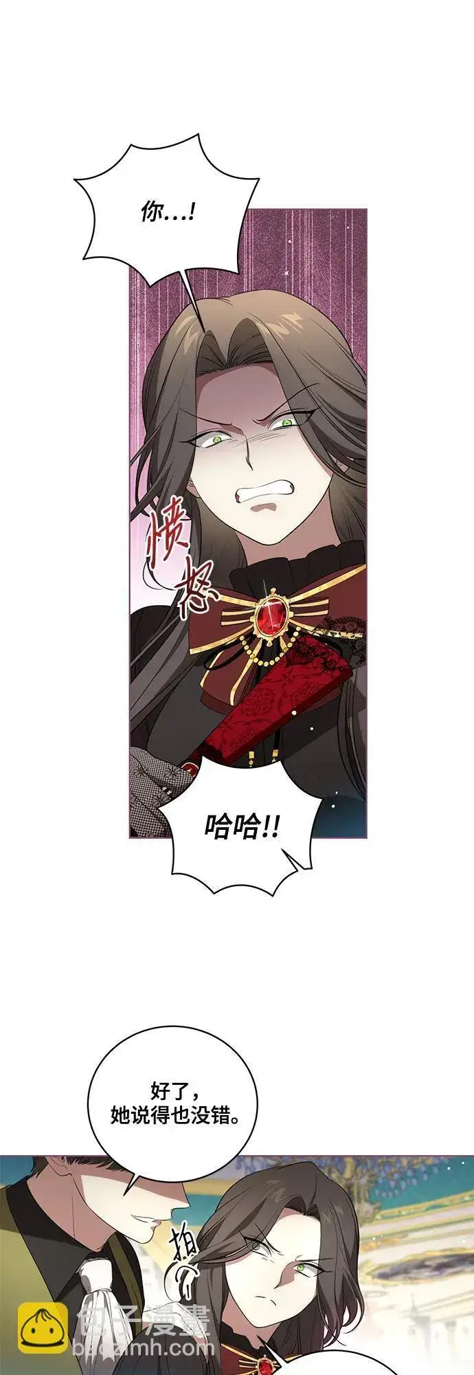 漫画《代价是你们的一切》[第22话] 过去的因缘第27张图