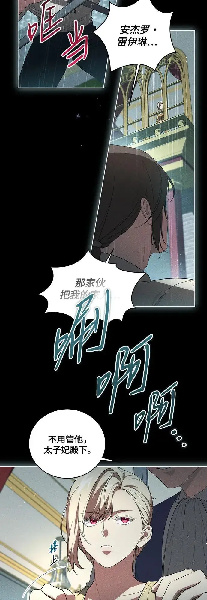 漫画《代价是你们的一切》[第22话] 过去的因缘第3张图