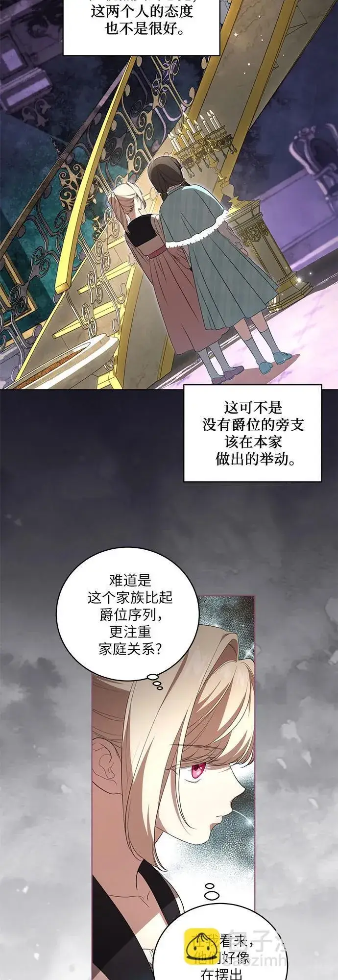 漫画《代价是你们的一切》[第22话] 过去的因缘第30张图