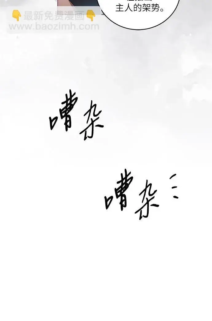 漫画《代价是你们的一切》[第22话] 过去的因缘第31张图