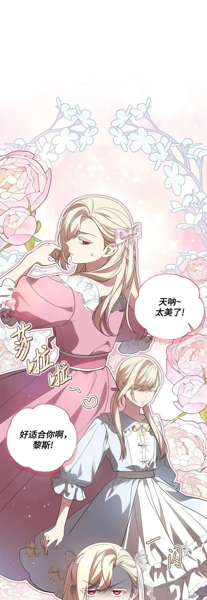 漫画《代价是你们的一切》[第22话] 过去的因缘第36张图