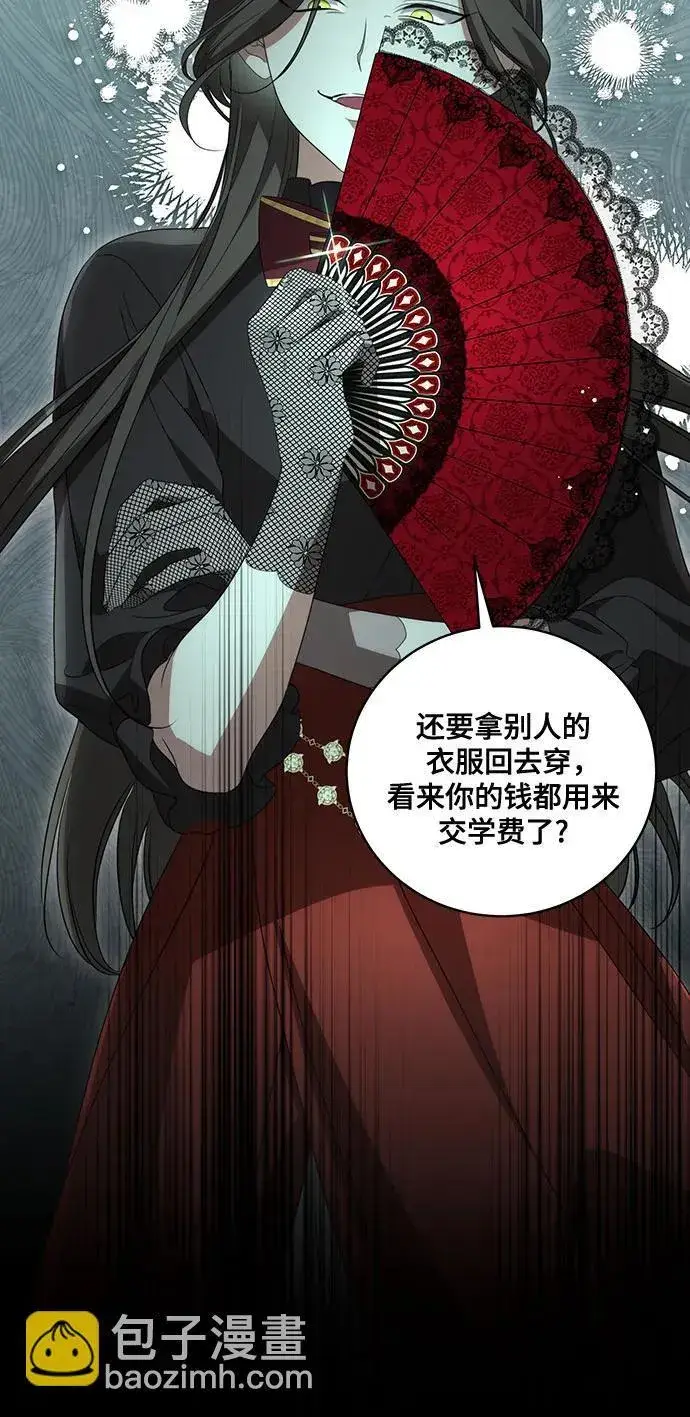 漫画《代价是你们的一切》[第22话] 过去的因缘第45张图