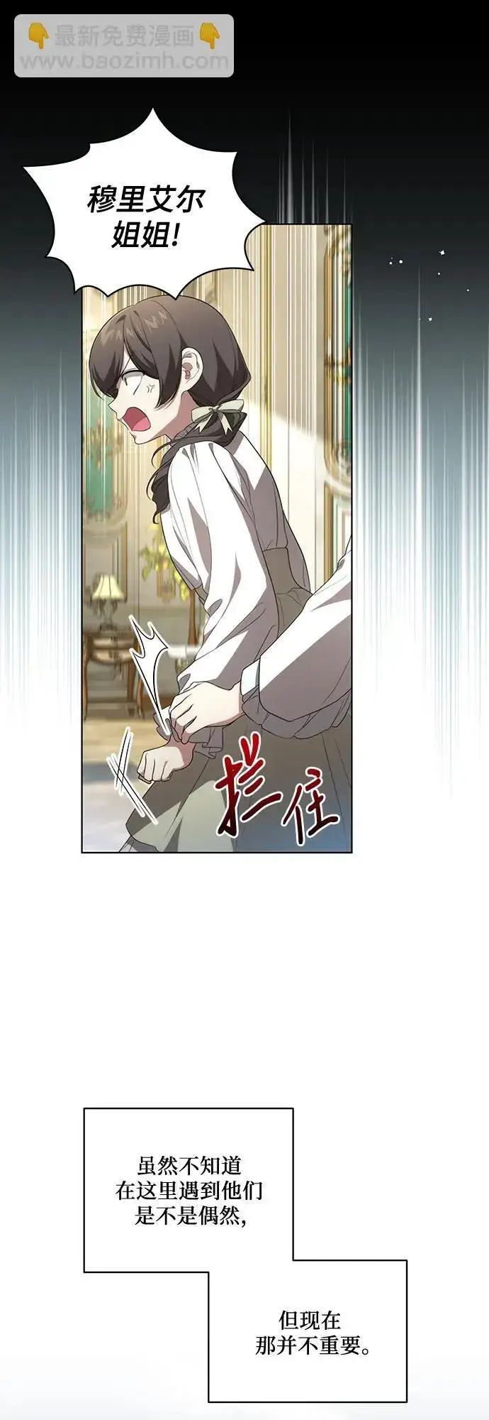 漫画《代价是你们的一切》[第22话] 过去的因缘第46张图