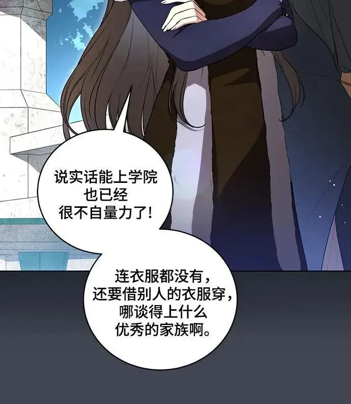 漫画《代价是你们的一切》[第23话] 您最好警惕一下周围第18张图