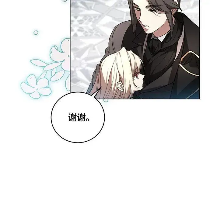 漫画《代价是你们的一切》[第23话] 您最好警惕一下周围第26张图