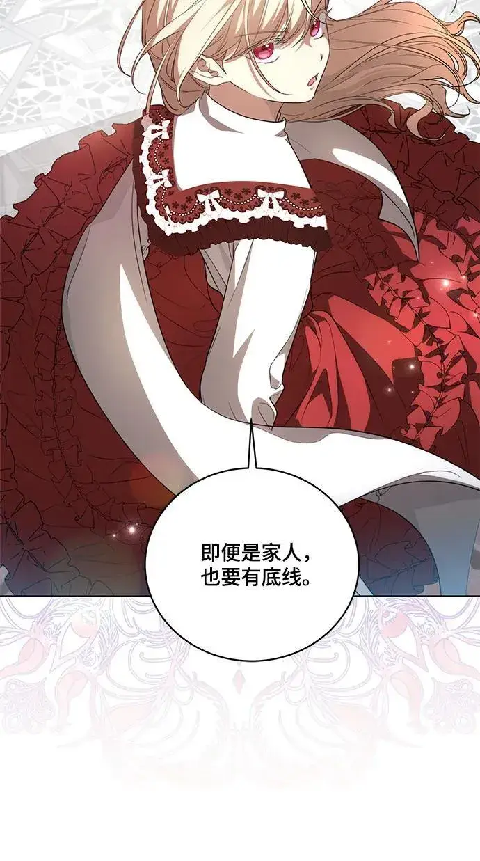 漫画《代价是你们的一切》[第23话] 您最好警惕一下周围第34张图