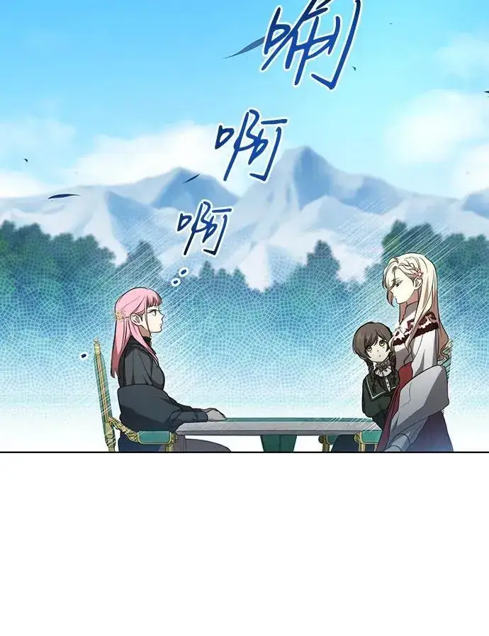 漫画《代价是你们的一切》[第24话] 你也最心疼我吗？第13张图
