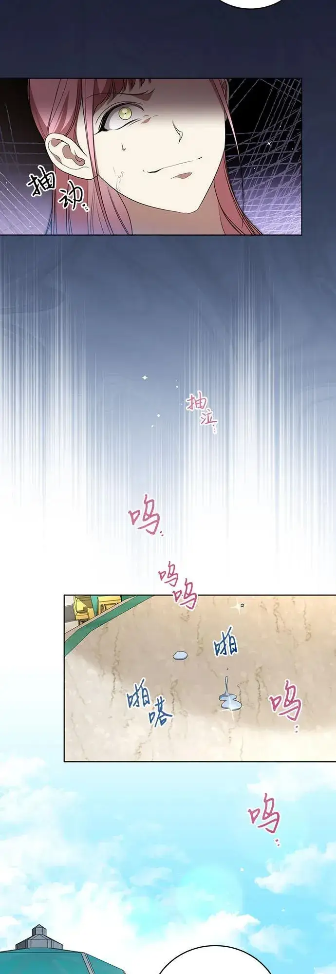 漫画《代价是你们的一切》[第24话] 你也最心疼我吗？第19张图