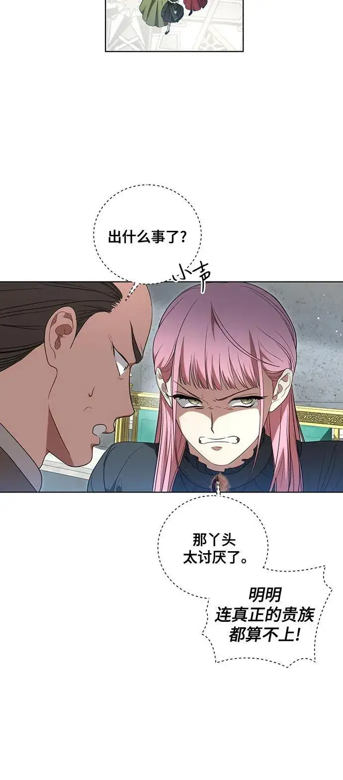 漫画《代价是你们的一切》[第24话] 你也最心疼我吗？第25张图