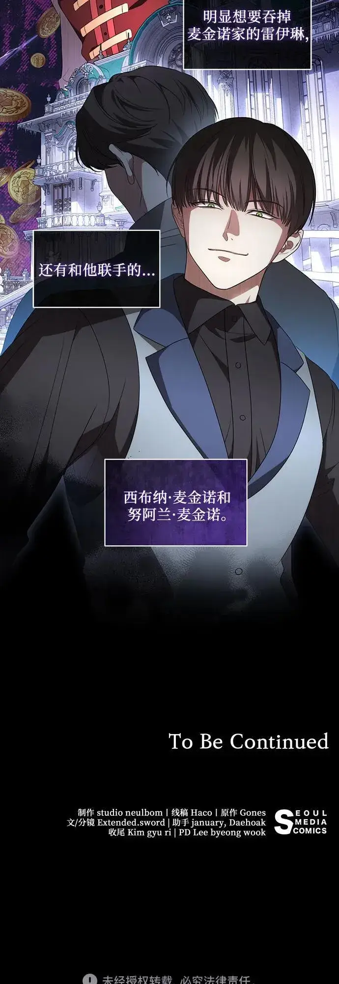 漫画《代价是你们的一切》[第24话] 你也最心疼我吗？第39张图