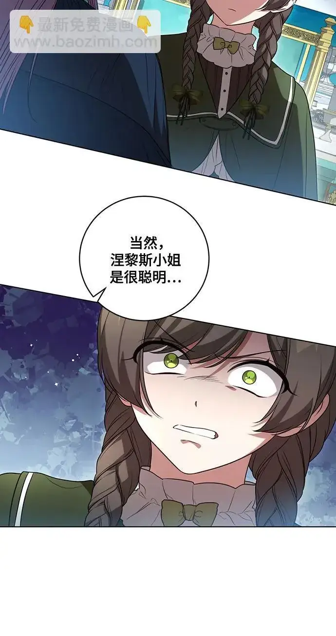 漫画《代价是你们的一切》[第24话] 你也最心疼我吗？第5张图
