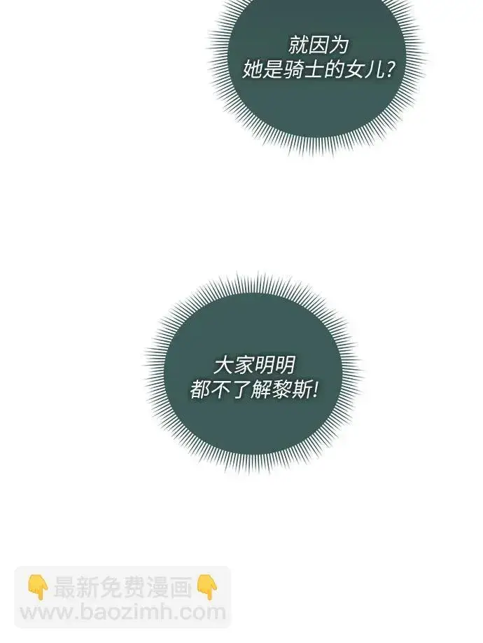 漫画《代价是你们的一切》[第24话] 你也最心疼我吗？第9张图