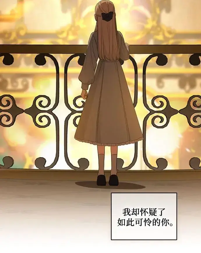 漫画《代价是你们的一切》[第25话] 黛安的真相第22张图