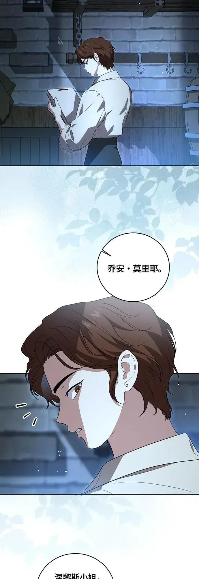 漫画《代价是你们的一切》[第25话] 黛安的真相第24张图