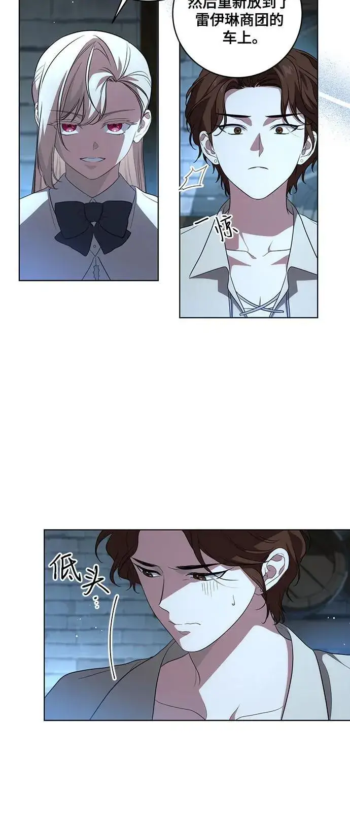 漫画《代价是你们的一切》[第25话] 黛安的真相第26张图