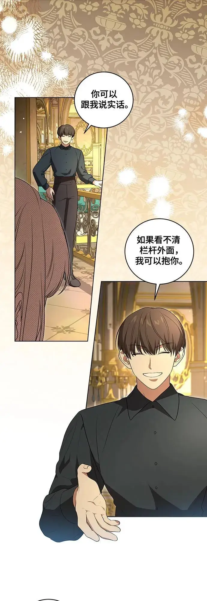 漫画《代价是你们的一切》[第25话] 黛安的真相第3张图