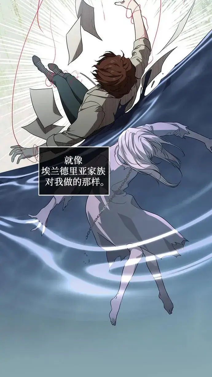 漫画《代价是你们的一切》[第25话] 黛安的真相第30张图