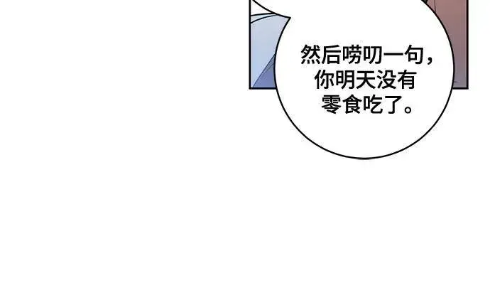 漫画《代价是你们的一切》[第26话] 努阿兰的诡计第18张图