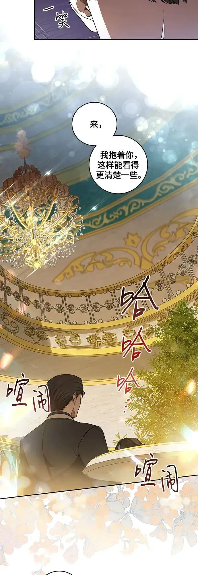 漫画《代价是你们的一切》[第26话] 努阿兰的诡计第20张图